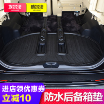 Suitable for Elfa Trunk Pad Wilfa Lexus LM Tail Box Pad Alphard30 Series