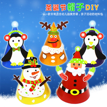 Christmas kindergarten diy paper hat handmade material package childrens performance Santa Claus dress up creative