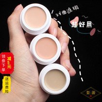 Opera cosmetics facial full set of drama novo concealer background color Jingyue opera Miss Huadan foundation cream