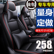 Dedicated Dongfeng Fengshen E70 Yi Hyun GS leather car seat cover full surround seat cover four seasons seat cushion AX7A60