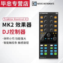 NI Traktor Kontrol X1 MK2 effects DJ controller
