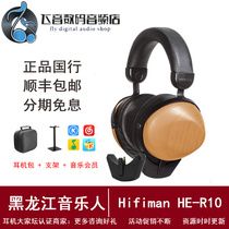 Hifiman HE-R10 Bluetooth Headset Headset Dynamic Ring Wireless Flat Diaphragm