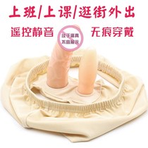 Female Sexual Anecdotoy Wireless Speciality Tools Electric Out-Of-The-Art Sex Accessories Masculine Women Wear after Wearables