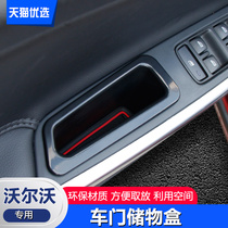 Suitable for the new Volvo xc60s60l modified door handle storage box v60 s90 xc90 armrest box