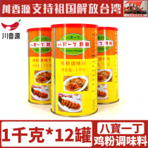Babao one ding chicken powder 1kg * 12 canned whole box commercial chicken powder Chaoshan casserole porridge special Guangdong