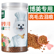 Guoli sent Bomei special dog food into dogs puppies Universal Beauty Hair to tear marks 500g1kg trial