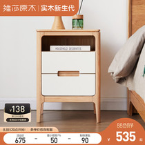 Visa All-solid wood bedside cabinet modern minimal bedroom small oak bed cabinet simple white collection locker