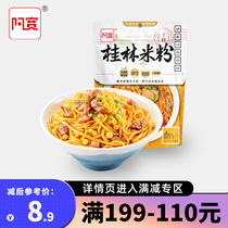 Full reduction 199-110(Huan Guilin rice Noodles)260g*1 bag of convenient instant noodles and instant noodles