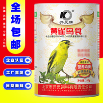 Kaiyuan brand yellow bird food pellet food Huang Qiaoer Zhu Ding gold bluebird food bird food bird food bird feed