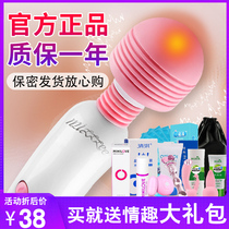 Spice Supplies Utensils Self-Warrant Av Rod Warmed Shake Massage Self-defense Comforter Private female Adult Electric