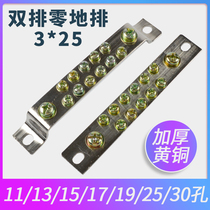 3*25 ground row zero row double row brass zero ground terminal block 11 13 15 17 19 21 25 30 holes
