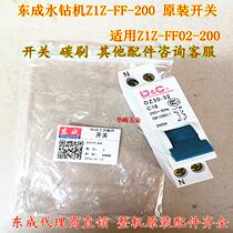East Chengdu DCA water rig switch Z1Z-FF-200 02-200 switch carbon brush small breaker DZ30-32
