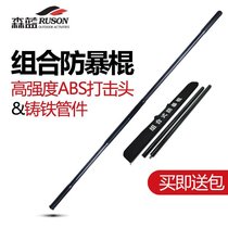 Riot metal connecting stick outdoor combination emergency stick detachable martial arts stick campus security anti-knock