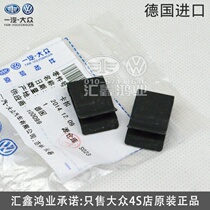 New Jetta Maiten CC Jia Travel Exploring Machine Cover Water Guide Board Drain board Diversion Board board Insert Sheet Snap