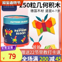 mideer Mi Deer 250P color building blocks geometric shapes color cognition Building Blocks Children building block toys