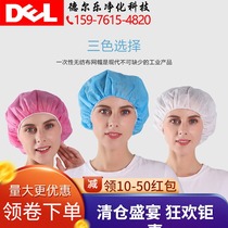Disposable hat headgear Chef catering food dustproof kitchen female hygiene breathable work net hat anti-hair loss