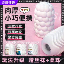 Disposable Airplane Mens Cup Self-Captain Sleeve Male Adult Products Masturbation Egg Beat Mini Comfort Fun Invisible Portable