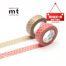 Spot whole Japanese original MT and paper tape DECO base hemp leaf gold Red two MT01D214 215