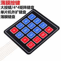 4x4 matrix keyboard 4x4 matrix membrane switch Membrane key control panel MICROCONTROLLER expansion keyboard