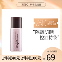 Japanese SOFINA Sufina makeup cream 25ml oil control lasting base concealer sunscreen female summer