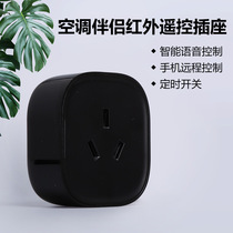 Tuya smart switch wifi voice switch Socket Air conditioning companion Tmall elf small love small degree voice control