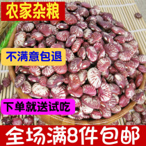 New Cargo Zebra Beans Farmhouse Self-produced Flower Cowpea Kidney Beans Kidney Bean Small Grain Pocketbean Soup Porridge 250 gr