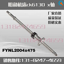 Ningbo Minghe Machine Tool Screw ck6120ck6125 CNC Lathe x-axis Z-axis Ball Screw 805