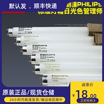 Philips D65 D50 UV TL84 TL83 CWF 18W 36W for color light box toning look chromatic light tube