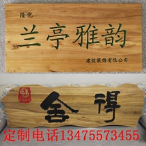 Wood carving antique door head plaque old elm solid wood plaque custom wood opening plaque couplet outdoor wood signboard
