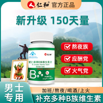 Jen and compound vitamin B men multivitamin b1 b2 b12 b12 official flagship store vitamins