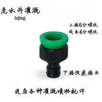 46 points 4 points or 6 points Pacifier connector Quick connector Quick plug automatic intelligent watering watering pipe fittings