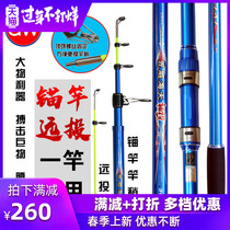 Guangwei fishing rod anchor Rod dual-purpose long-range professional thick rod slightly anchor fishing rod 4 5 meters super hard ultra-light sea pole