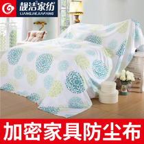 Furniture dust cloth Sofa dust cloth cover cloth Bed dust cover cloth Dust cover cloth Dust cover cloth Dust cover cloth Dust cover cloth Household