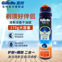 Gillette Hidden Smooth Shaving Ocean Gel Gilly Foam Shaving Balm Mens Shaving Face Shaving Beard Balm 170g