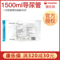 conveen Disposable Drainage bag 1020 1500ml catheter