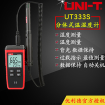 UNI-T yurid UT333S split portable digital thermohygrometer industrial grade hygrometer thermometer