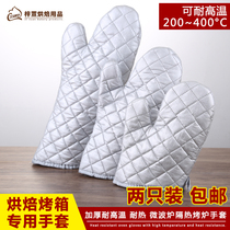 Anti-scalding oven gloves thickened insulation high temperature microwave oven oven special baking gloves Kitchen baking tools