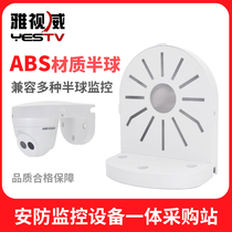 Security camera ball machine bracket hemisphere surveillance camera wall mounted ABS plastic 3 5 4 4 5 inch 9 90