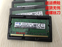 Samsung 8GB 1Rx8 PC3L-12800S notebook memory 8G 1600 new boxed 18 years