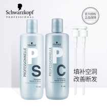 Schwarzkopf Authentic Professional Repair Shine Hair Conditioner Multi-Effect Repair Fragile Hair after Dyeing 1000ml Softener