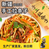 Real pull handmade pull-strip subsurface 1000g fine round 1 to hang subel hanging noodles in authentic household Xinjiang big bowl noodles