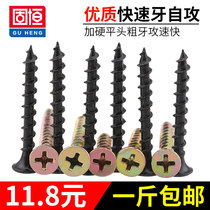 M4 plus hard self-tapping screws Black quick tapping screws cross countersunk self-work nails wooden teeth thick teeth screws