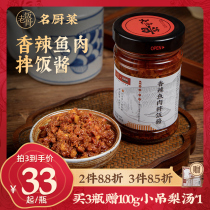 Old rice bone spicy fish meat sauce sauce meat sauce dayu11 sauce 200g rice sauce fish sauce fish sauce