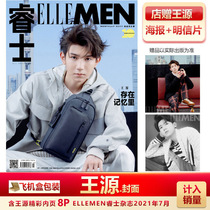 Spot Ruishi Magazine Wang Yuan cover store donated Wang Yuan poster postcard aircraft box included in the sales ELLEMEN Ruishi KINFOLK Four Seasons Summer Magazine 20