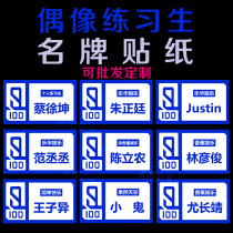 Idol trainee Cai Xu Kun Zhu Zhengting Chen Linong Huang Minghao Fan Chengcheng Lin Yanjun Brand sticker Name sticker