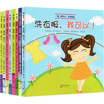 Fine clothing Hard leather drawing Ben um I can series plotlines 8 volumes of laundry I can wait for kindergarten designation of hardshell children ploddling early childhood books childrens books childrens children reading emotional business management books