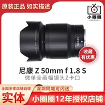 Nikon Z50mm f1 8s Micro Single Full Screen Lens Z Mount Z6 Z7 Z50