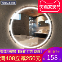 Dosha bathroom smart mirror anti-fog led light toilet toilet bathroom mirror with light luminous makeup round mirror