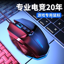 Ex-walker E-sports mechanical wired mouse Game special computer Home office eat chicken notebook desktop lol Internet cafe Macro programming Ergonomic large hand type csgo competitive non-silent