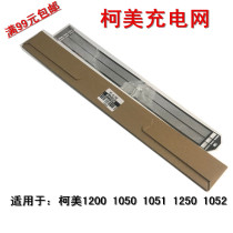 Applicable Comay 1250 charging network 1200 1052 1050 1051 951 charging network gate network